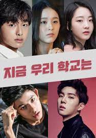 All Of Us Are Dead Season 1 Release Date Cast Story Spoilers Zombie K Drama Is Coming Soon On Netflix