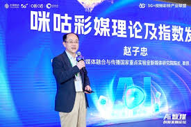 咪咕彩媒理论报告及彩媒年度指数首发！ AI智媒创新发展论坛解码彩 ...