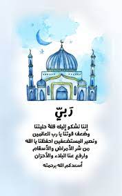 pin by khadejah mohammed on أسعد الله يومكم وحفظكم have a nice day islam facts quran quotes islamic quotes