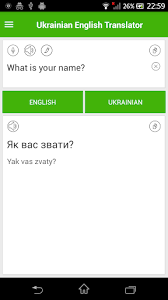 Русский english deutsch français español português. Download Ukrainian English Translator Free For Android Ukrainian English Translator Apk Download Steprimo Com