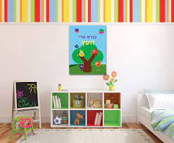 Jewish Nursery Print Jewish Baby Gift Boys Wall Decor Baby Nursery Wall Decor Nursery Decor Green
