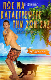 .ορκόπουλος, γιώργος σουξές, γιώργος γάλλος, θεοφανία παπαθωμά, δημήτρης γκοτσόπουλος αλέξανδρος καλπακίδης, ελένη καρακάση, βαγγέλης αλεξανδρής, γιώργος ηλιόπουλος. Giwrgos Hliopoylos Thessculture