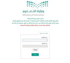 نظام نور 1441 ✔️ قم بالدخول الى هنا للإستعلام عن نتائج الطلاب برقم الهويه, برنامج نور المركزي noor results , موقع نور بالهوية فقط نظام نور لنتائج الطلاب المتوسط الابتدائي ا. Ù†Ø¸Ø§Ù… Ù†ÙˆØ± Ø¨Ø±Ù‚Ù… Ø§Ù„Ù‡ÙˆÙŠØ© ÙˆØ±Ù…Ø² Ø§Ù„ØªØ­Ù‚Ù‚ 1440 Ù…Ø¬Ù„Ø© Ù‡ÙŠ