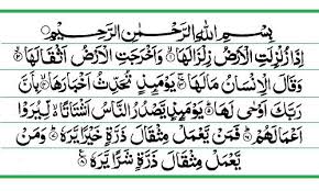 Allah menjelaskan bahwa kejadian hari kiamat ditandai dengan bumi bergetar dan bergoncong dengan gonconganyang sangat dahsyat. 99 Surah Al Zalzalah Surah Al Quran Quran Quran Verses