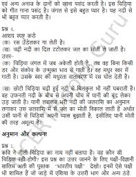 Write the incorrect word and the corrected word in your answer sheet against the blank as given in the example. Ncert Solutions For Class 6 Hindi Chapter 1 à¤µà¤¹ à¤š à¤¡ à¤¯ à¤œ