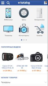 Díky ní vyrostly silné české firmy. E Katalog 1 1 18 Dlya Android Skachat Besplatno E Katalog 1 1 18 Dlya Android