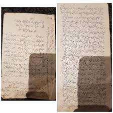 35 letters, are all consonants. Urdu English Old Letter Found Amongst Family Papers Probably 1960 S Can Someone Help Me Understand What It Says The Back Page Seems To Contain Something That Ends In The Same Word