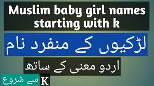 Looking for the perfect name for your little one? Muslim Girl Names Starting With K Badeloft Com
