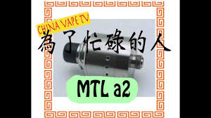 Phevanda a2 rdl rta материал корпуса: å¿™ã—ã„äººã®ãŸã‚ã®a2 Mtl Phevanda Youtube