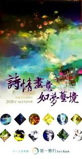 The site owner hides the web page description. 2020å¹´ç¬¬ä¸€éŠ€è¡Œæœˆæ›† 2020å¹´ä¸€éŠ€æœˆæ›† è©©æƒ…ç•«æ„é„‰åœŸä¹‹ç¾Žå±±æ°´ç•« éœ²å¤©æ‹è³£