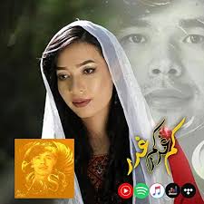 Play Kam kam ghadar ghadar, hazaragi song, لطیفه دنیز، آهنگ هزارگی، کم کم  غدر غدر by Latifa Denez