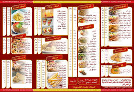مطاعم الخيام بريدة