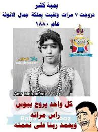 تنتشر الصور المضحكة علي هيئة نكات مضحكة جميلة، أو صور كوميدية ساخرة، ومن أشهر وأجمل الصور المضحكة صور أساحبي والتي انتشرت مؤخرا علي جميع مواقع السوشيال ميديا بشكل كبير للغاية وخاصة علي الفيسبوك والتويتر، وأصبحت من أجمل الصور المضحكة الجديدة في عالم الكوميديا. Ø§Ø¬Ù…Ù„ Ø§Ù„ØµÙˆØ± Ø§Ù„ÙƒÙˆÙ…ÙŠØ¯ÙŠØ©