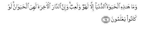 Apakah manusia itu mengira bahwa mereka dibiarkan (saja) mengatakan: 29 Surah Al Ankabut The Spider Sayyid Abul Ala Maududi Tafhim Al Qur An The Meaning Of The Qur An