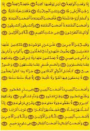 Surat al waqiah yang artinya hari kiamat memiliki 96 ayat, termasuk golongan surat makkiyah (diwahyukan di mekah). Surah Al Waqiah Rumi Divakeen