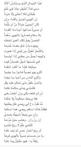 Check spelling or type a new query. Ù ØµØ­Ù‰ On Twitter ÙˆØ§Ù„Ø´ Ø¹Ø± Ø£Ø·ÙˆÙ„ Ù… Ù† Ù„ÙŠÙ„ÙŠ Ø¥Ø°Ø§ Ù‡ Ø¬ Ø± Øª ÙˆØ§Ù„ÙˆØ¬Ù‡ Ø£Ø¬Ù…Ù„ Ù…Ù† Ø­Ø¸ÙŠ Ø¥Ø°Ø§ Ø§Ø¨ØªØ³Ù…Ø§ ØªÙ…ÙŠÙ… Ø§Ù„Ø¨Ø±ØºÙˆØ«ÙŠ