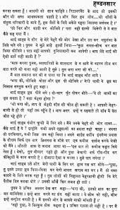 Additionally, it can also translate hindi into over 100 other languages. Hindi Short Stories With English Translation