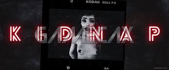 Download Game Kidnap [v1.0] ⋆ Gamecax