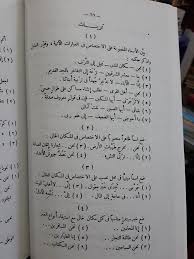 Buku terjemah nahwu wadhih 3 jilid al hidayah. Kitab An Nahwu Al Wadhih Madrasah Tsanawiyah 3 Jiilid Toko Muslim Title