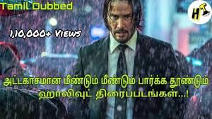 Question your mind what are a to z madras rockers? Best Tamil Dubbed Hollywood Movies List Hollywood Adventure Movies List Dubbed In Tamil