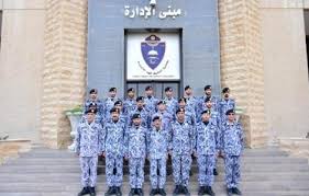 الكلية الأمنية