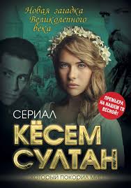 сериал тонкая грань смотреть онлайн бесплатно в хорошем качестве Skachat Po Seriyam Serial Velikolepnyj Vek Prakard