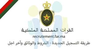 Recrutement Far Ma 2020 طريقة التسجيل الجديدة في المدارس العسكرية Moutamadris Ma Enamel Pins