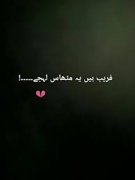 Pin By Dreaming Boy On Urdu Poetry Urdu Quotes Poetry Quotes In Urdu Urdu