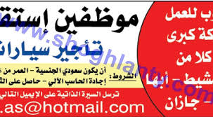 وظائف جدة اليوم نسائية ورجالية لكل المؤهلات رواد نت