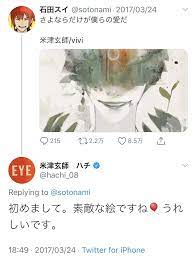 米津玄師 おしゃれまとめの人気アイデア pinterest あいす 米津玄師 イラスト 米津玄師 石田 スイ