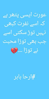 محبت In 2020 Cute Attitude Quotes Attitude Quotes 90s Aesthetic