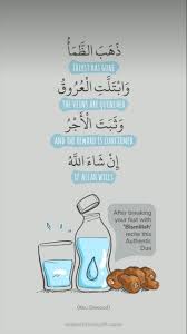 duaa of iftaar ramadan quotes islam facts dua for ramadan