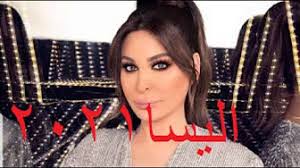 فيلم سيب وانا اسيب كامل. Delicious Chaise Longue Weird Ø§Ù„ÙŠØ³Ø§ ØªØ­Ù…ÙŠÙ„ Ø§ØºØ§Ù†ÙŠ Ù…Ø¬Ø§Ù†Ø§ Ercantastorie Com