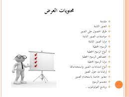 العرض حمتويات مقدمة الثابتة الصور الصور على احلصول طرق الثابتة الصور اصفات و م الصور ايا shopping