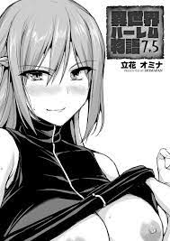 Isekai Harem Monogatari 7.5 » nhentai: hentai doujinshi and manga