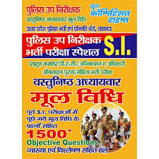 Oleh karena itu semua orang harus berpendidikan agar bangsa kita maju. Yctbooks Upsi Mool Vidhi Objective Chapterwise Solved Papers Solving Paper Job