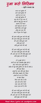 Always write the song chorus first. How To Write Lyrics In Hindi Arxiusarquitectura