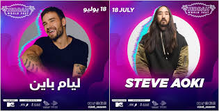 موسم جدة تذاكر