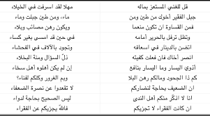 قل للغني المستعز بماله مهلا لقد اسرفت في الخيلاء إيليا أبو ماضي Arabic Quotes Math Quotes