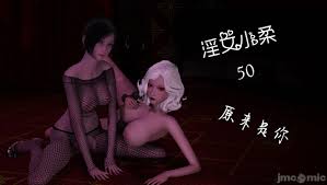 拉拉啊拉拉] 淫女小柔-第11話50 - 情色卡漫- JKF 捷克論壇