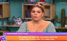 Lifestyle, videos and celebrity news! Danah Mparka Gia Diazygio Goniwn Ths Hmoyn Eytyxismenh Giati Toys Eblepa Memonwmena Xaroymenoys