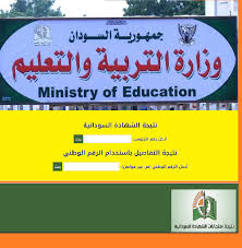 على حسب ما جاء، من الموقع الرسمي، للقرعة العشوائية الامريكية. Ø±Ø§Ø¨Ø· Ø§Ù„Ø§Ø³ØªØ¹Ù„Ø§Ù… Ø¹Ù† Ù†ØªØ§Ø¦Ø¬ Ø´Ù‡Ø§Ø¯Ø© Ø§Ù„Ø«Ø§Ù†ÙˆÙŠØ© Ø§Ù„Ø³ÙˆØ¯Ø§Ù†ÙŠØ© Sudanresults 2021 Ø¨Ø±Ù‚Ù… Ø§Ù„Ø¬Ù„ÙˆØ³ Ø§Ø³ØªØ®Ø±Ø§Ø¬ Ø§Ù„Ø¯Ø±Ø¬Ø§Øª Ø¨Ø§Ù„Ø±Ù‚Ù… Ø§Ù„ÙˆØ·Ù†ÙŠ Ø«Ù‚ÙÙ†ÙŠ