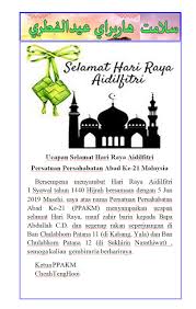 Hari raya nyepi tahun baru saka yang jatuh pada hari sabtu, 07 berikut ini adalah kumpulan kata kata ucapan selamat hari raya nyepi 2019 versi bahasa bali, silahkan di ambil untuk memberikan. Kini Dan Silam Ucapan Selamat Hari Raya Aidilfitri Ppakm