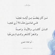 من اجمل ما قال أبو نواس في العشق عالم الأدب Words Quotes Poetic Words Words