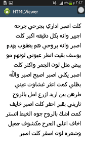 شعر عن الصديق عراقي كلمات عراقية تحكى عن الصديق صباح الورد