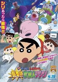 Crayon Shin Chan My Moving Story Cactus Large Attack Full Movie Aliens Are Complete Buttheads In Crayon Shin Chan Movie Trailer Crayon Shin Chan Anime Films Sinchan Cartoon