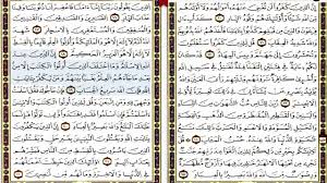 سورة البقرة كتابة نصية بخط جميل مكتوبة كاملة بالتشكيل بالرسم العثماني للقراءة برواية حفص عن عاصم. Ø³ÙˆØ±Ø© ÙŠÙˆØ³Ù Ù…ÙƒØªÙˆØ¨Ø© ÙƒØ§Ù…Ù„Ø© Ø¨Ø§Ù„ØªØ´ÙƒÙŠÙ„ Ø¨Ø±ÙˆØ§ÙŠØ© Ù‚Ø§Ù„ÙˆÙ†
