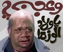 Ahmad Riad (@riadcartoon) • Instagram photos and videos