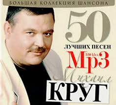 скачать шансон бесплатно и без регистрации новинки 2015 Mp3 русские Skochat Muzyku Na Telefon Besplatno Shanson