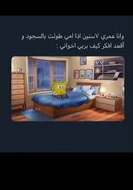 Pin By فتاه لطيفه On Story In 2021 Nature Art Painting Arabic Jokes Home Decor